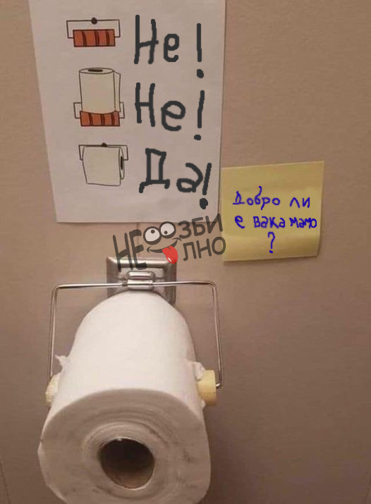 тоалетна хартија