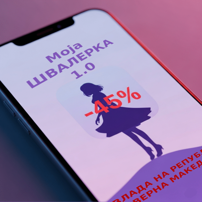 Данок за ергени и моми, попуст за швалери! – МОЈА ШВАЛЕРКА 1.0